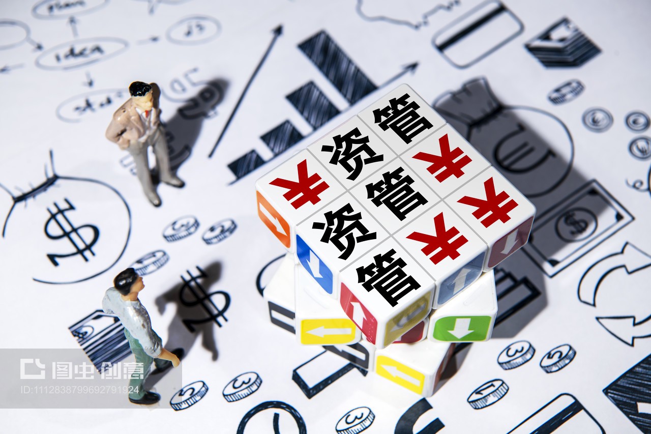 存量时代的淘金者 如何看透AMC、资管产品与不良资产的结构性攻防